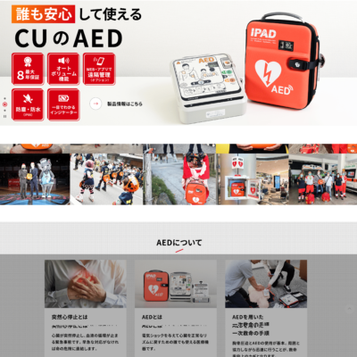 株式会社CU