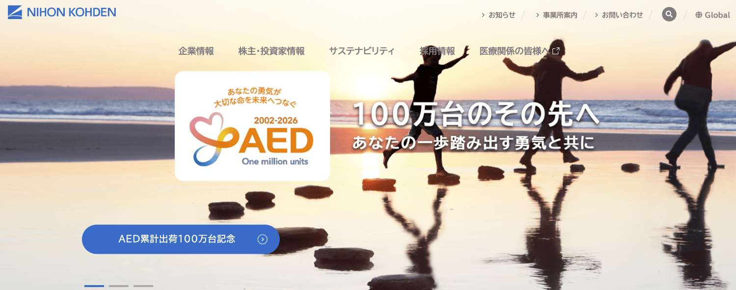 日本光電工業株式会社