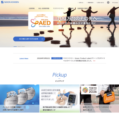 日本光電工業株式会社