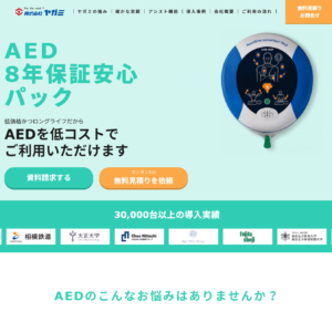 ヤガミの画像